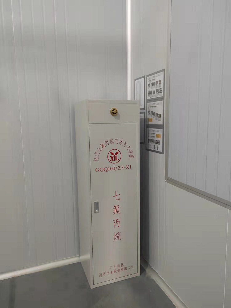 柜式七氟丙烷