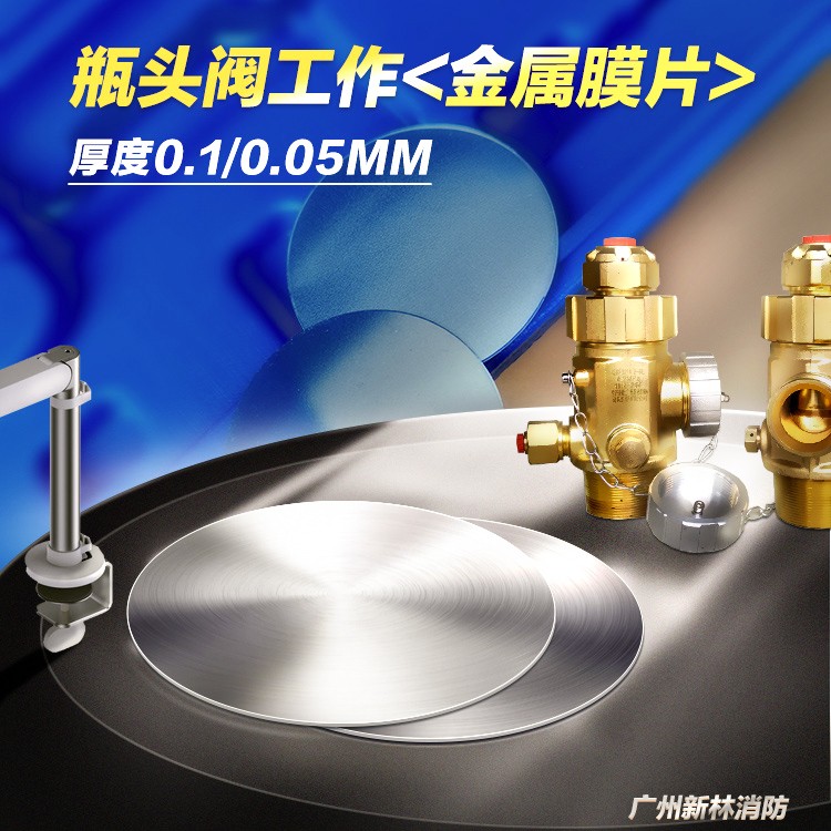 High pressure vessel valve working diaphragm 10/5 threads (0.1mm/0.05mm)