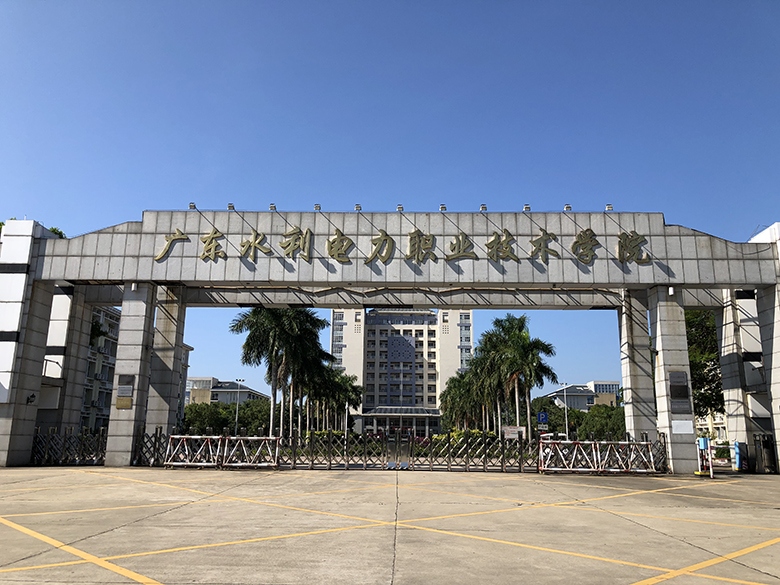 Project of Guangdong Vocational and Technical College of Water Resources and Electric Power