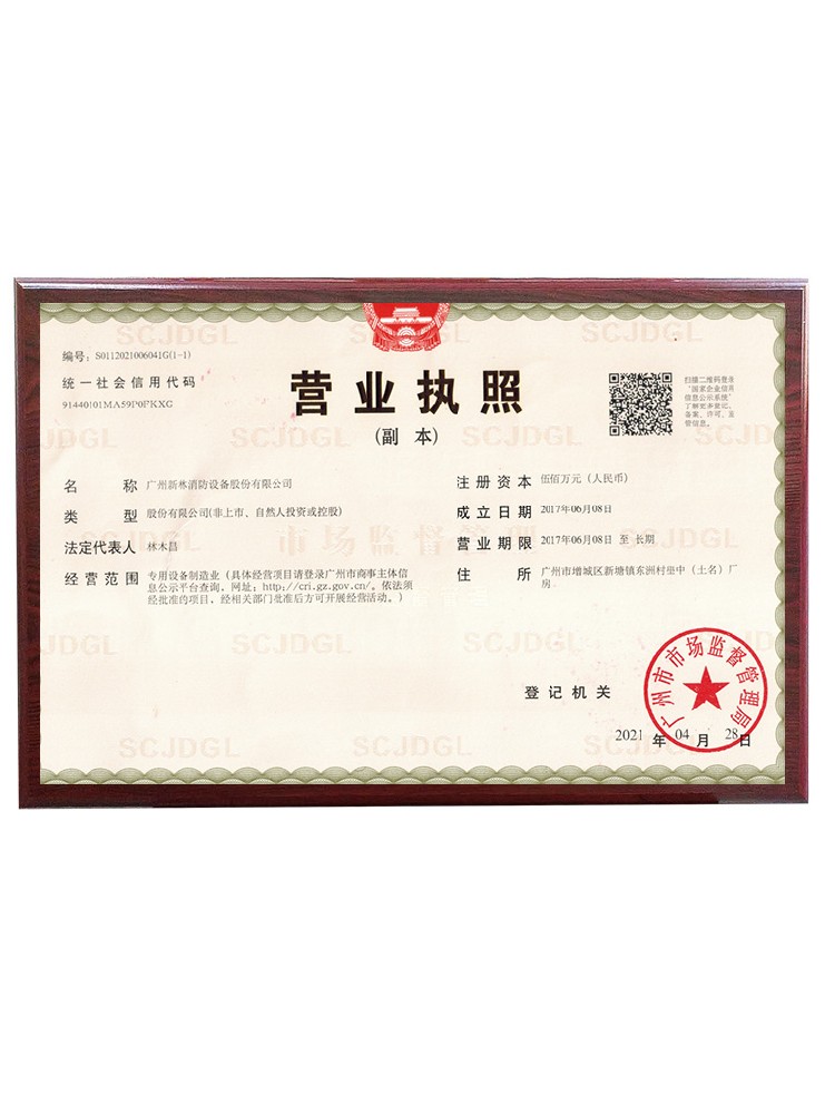 Business license