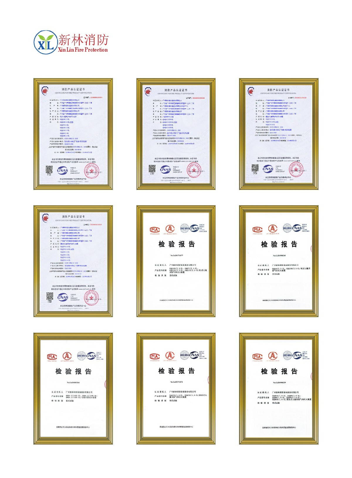 Certification certificate and inspection report