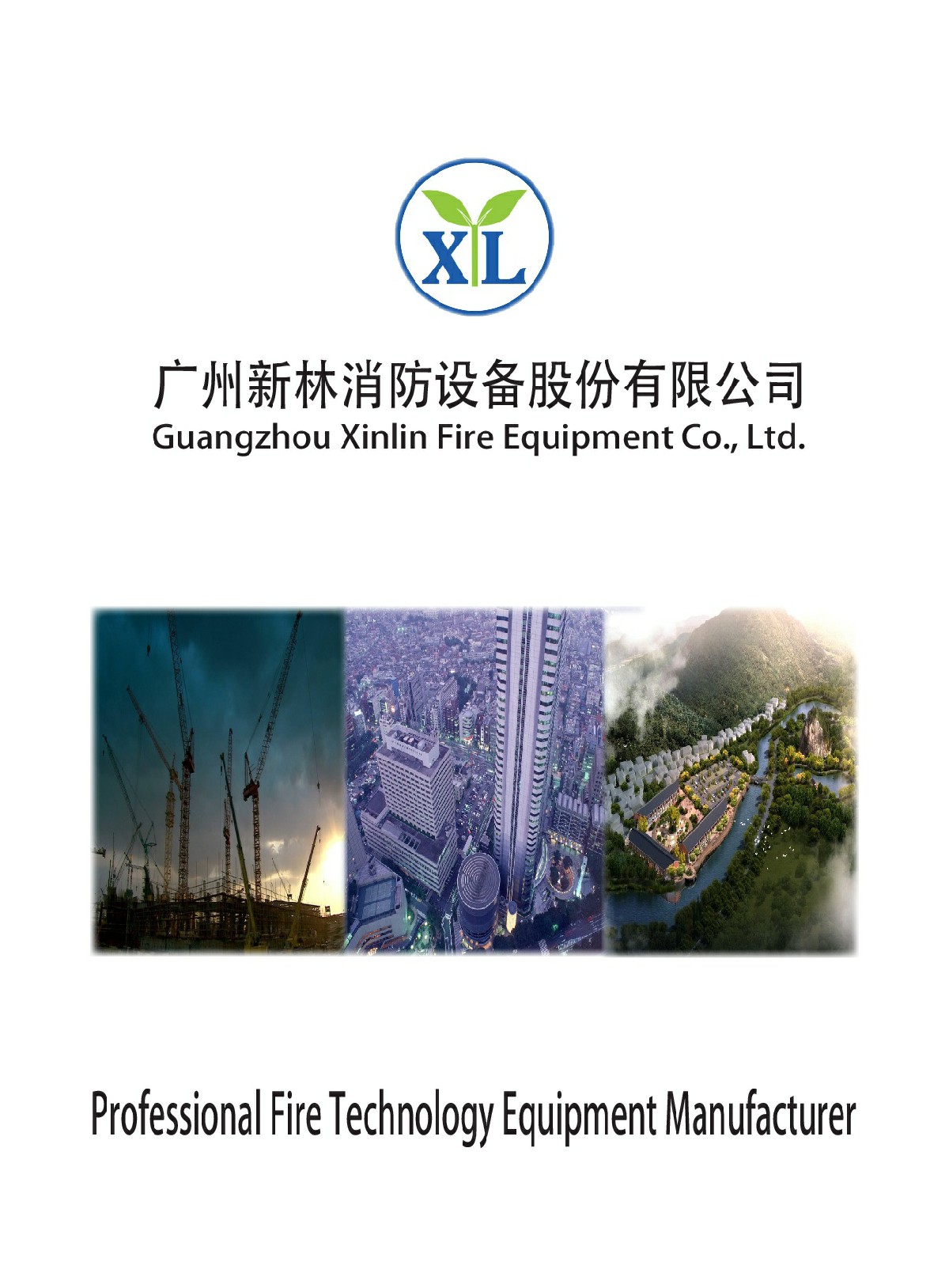 Promotional brochure