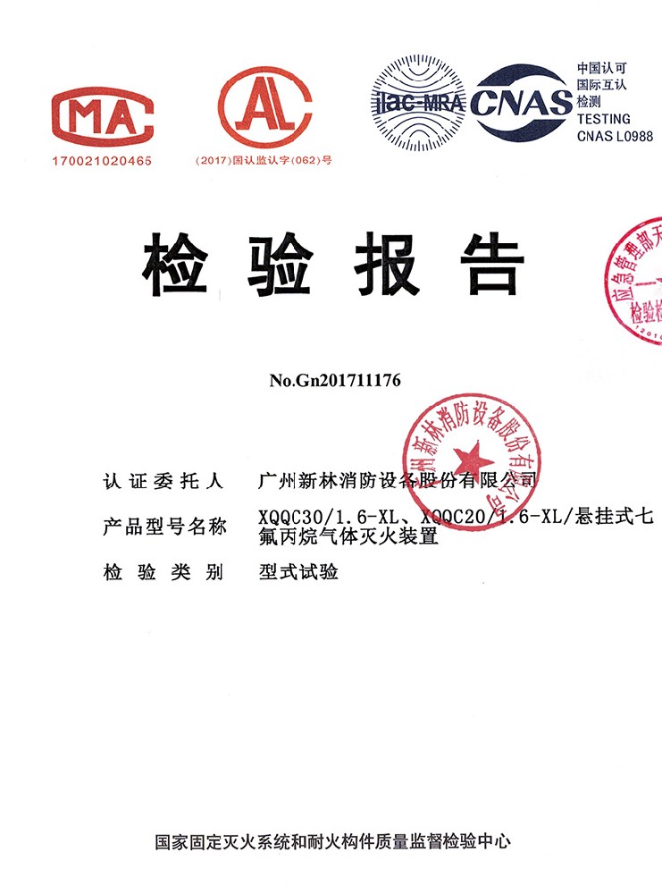 Inspection Report on Suspended Fixed Temperature Heptafluoropropane