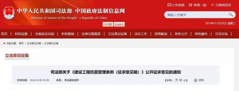 《建设工程抗震管理条例（草案）》通过，不安装抗震支架将处罚50万元！
