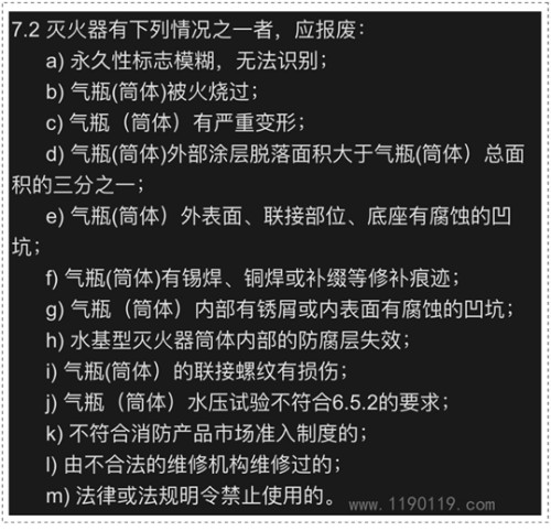 灭火器-维修报废规定！ 每年维修换药-错了吗？