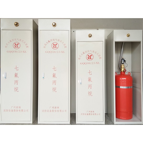 关于柜式七氟丙烷专业知识！