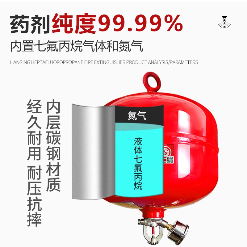 定温型悬挂定七氟丙烷灭火装置