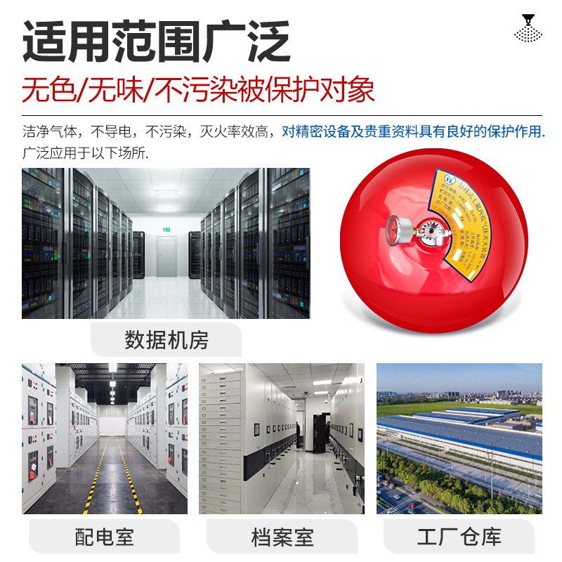 定温型悬挂定七氟丙烷灭火装置