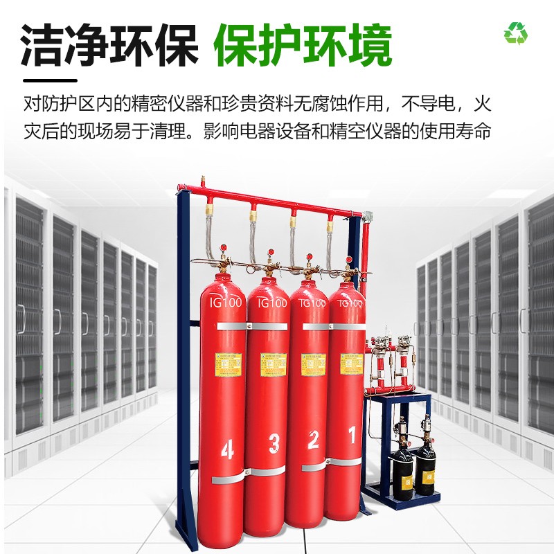 IG100氮气消防灭火系统