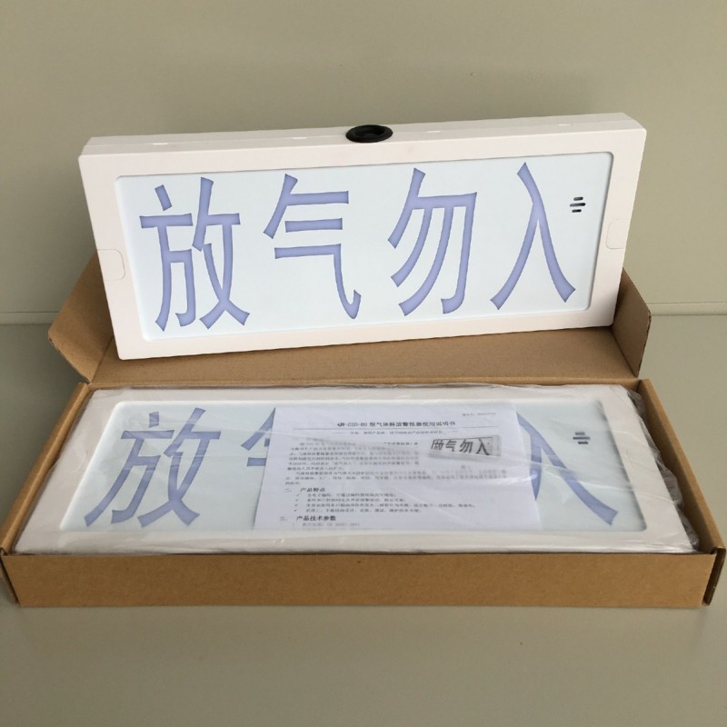 放气指示灯