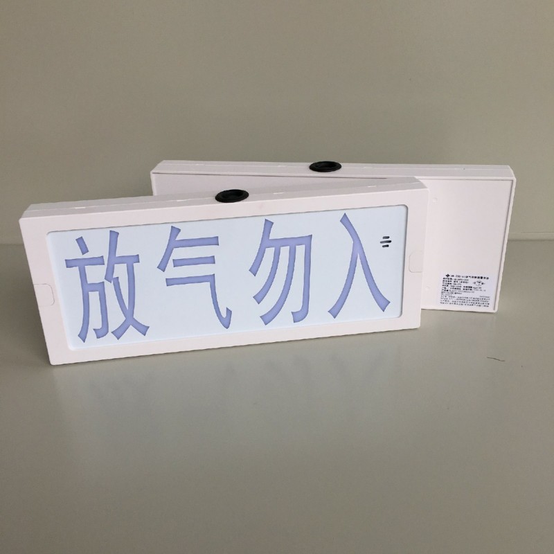 放气指示灯