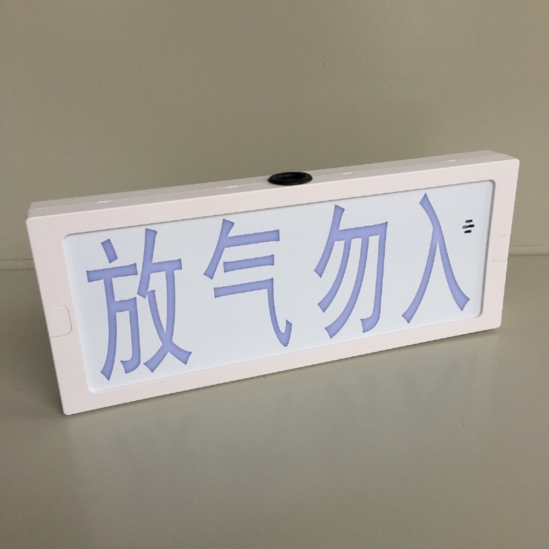 放气指示灯