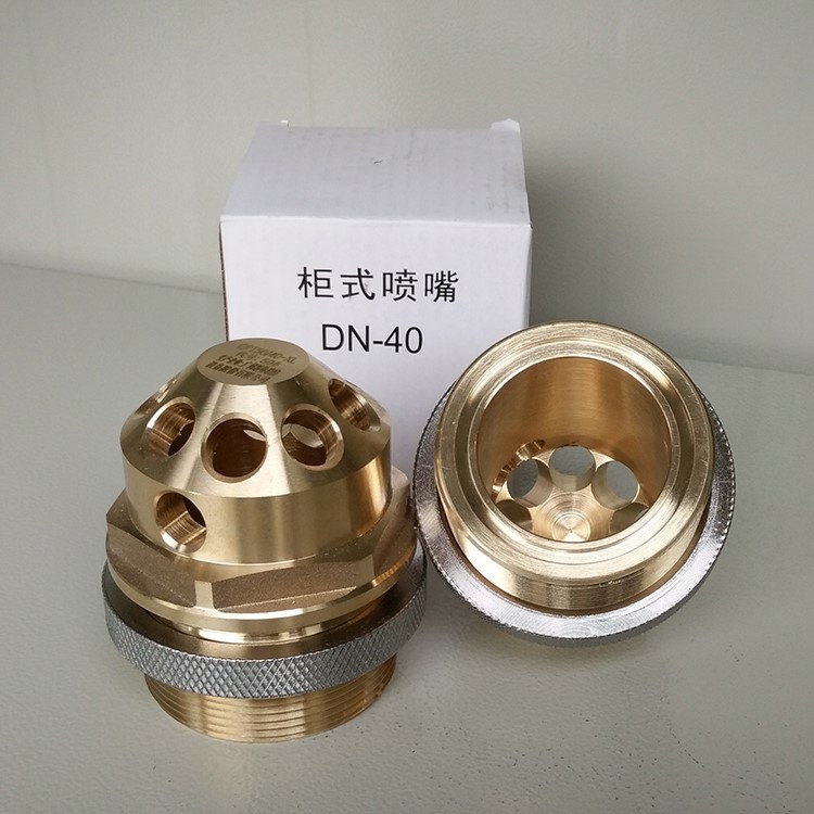 柜式喷嘴DN40