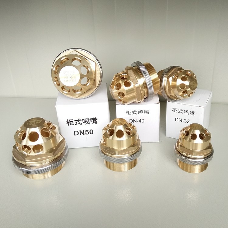 柜式喷嘴DN32