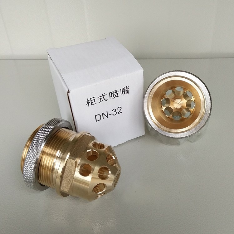 柜式喷嘴DN32