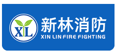 广州新林消防设备股份有限公司