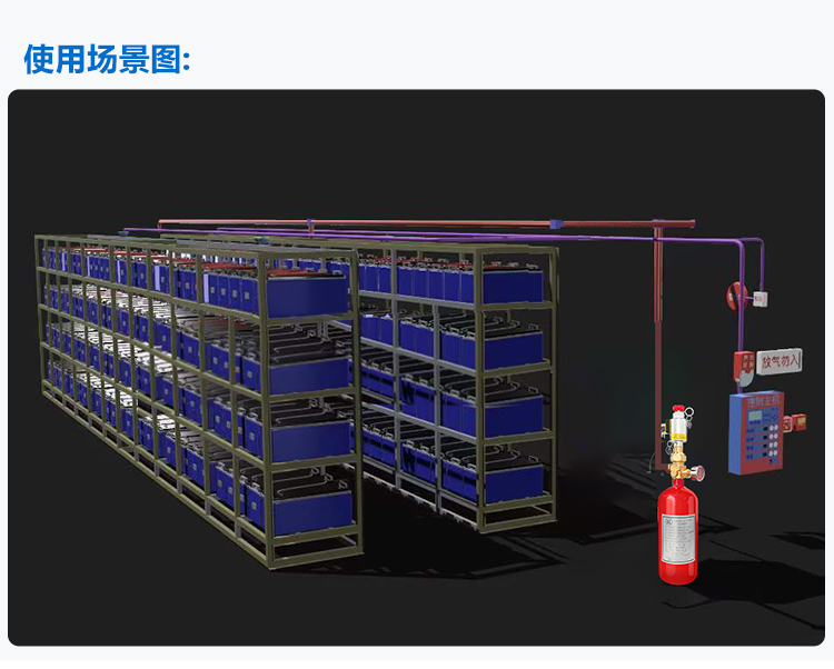 七氟丙烷自动灭火装置_09.jpg