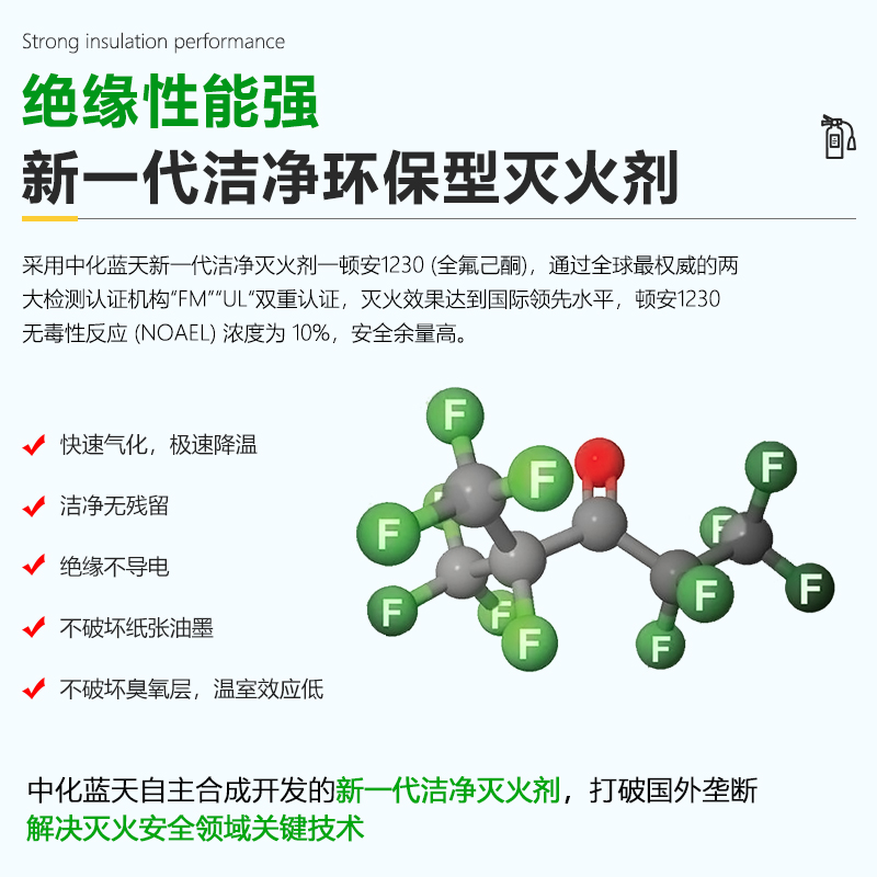 手提式全氟己酮灭火器