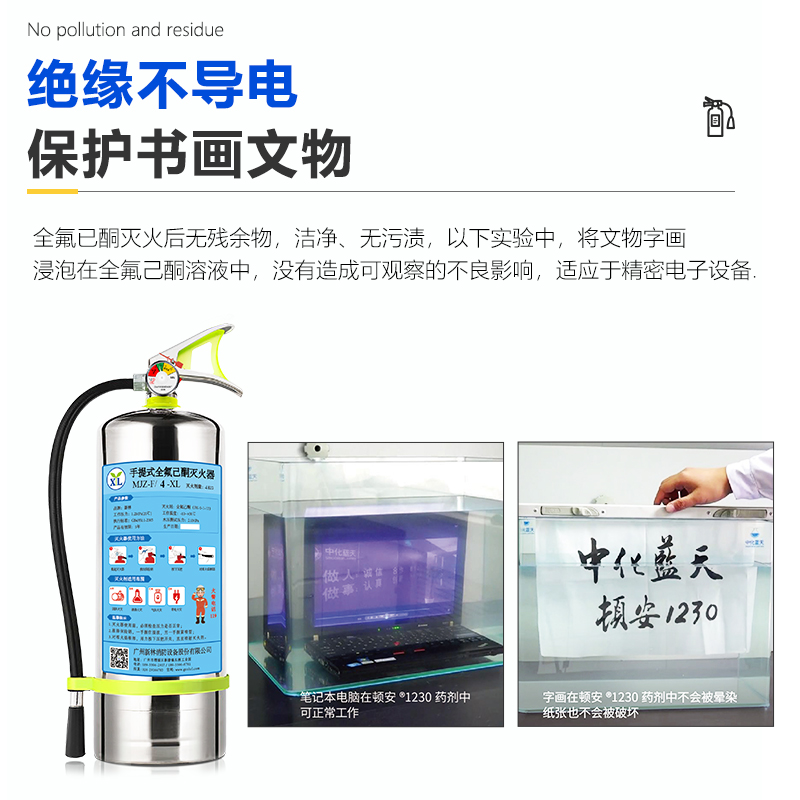 手提式全氟己酮灭火器
