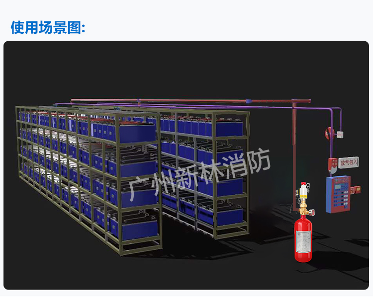 全氟己酮自动灭火装置_08.jpg