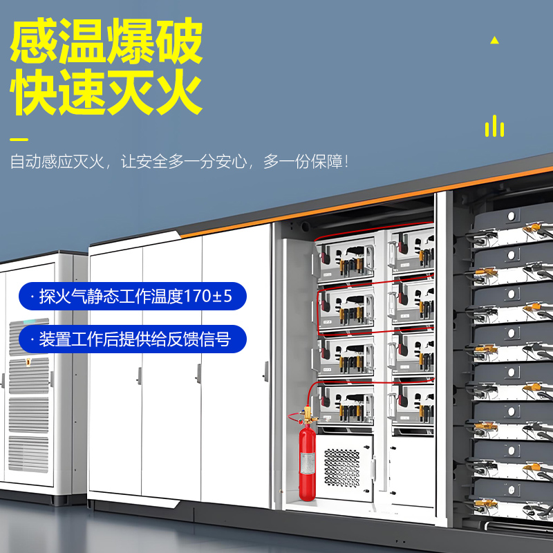 全氟己酮探火管式灭火装置