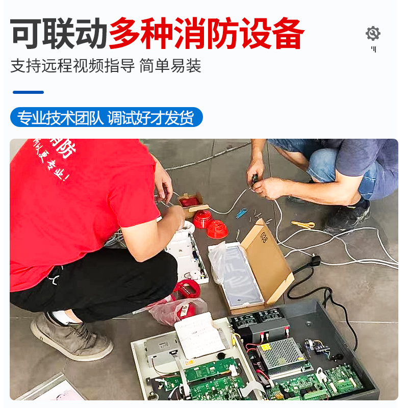 气体灭火报警控制器（壁挂式）