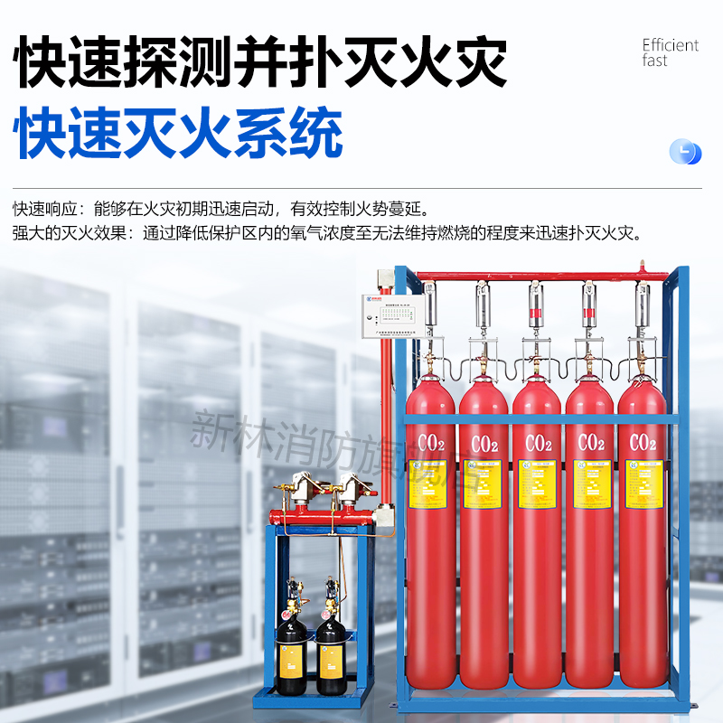 高压二氧化碳气体自动灭火系统