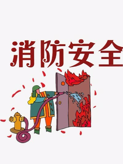 如遇火灾不要慌，消防常识来帮您