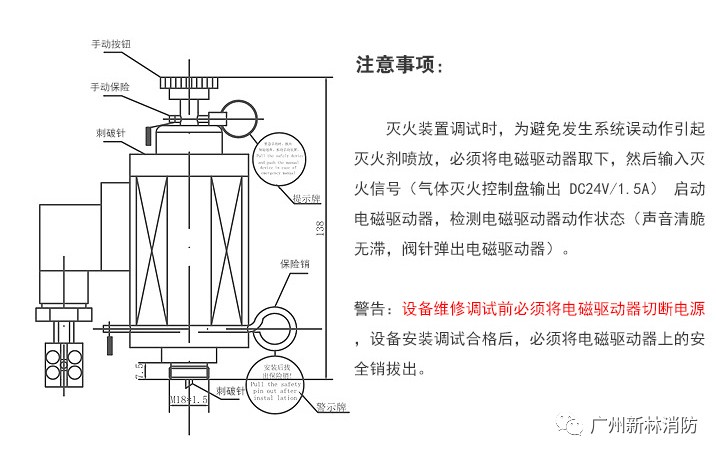 气体灭火系统储气瓶上的保险销需要拔掉吗？