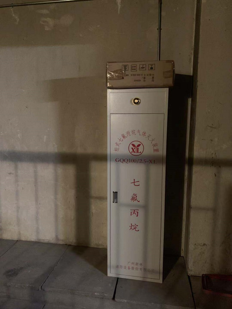 广州新林消防