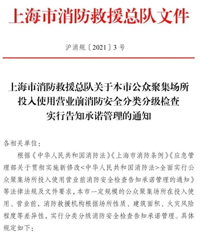 广州新林消防