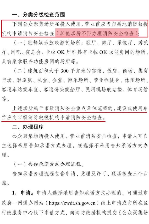 广州新林消防