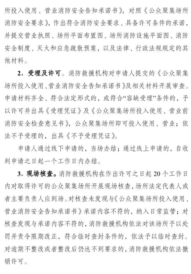 广州新林消防