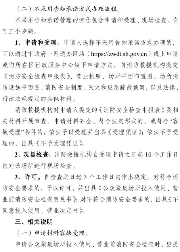 广州新林消防