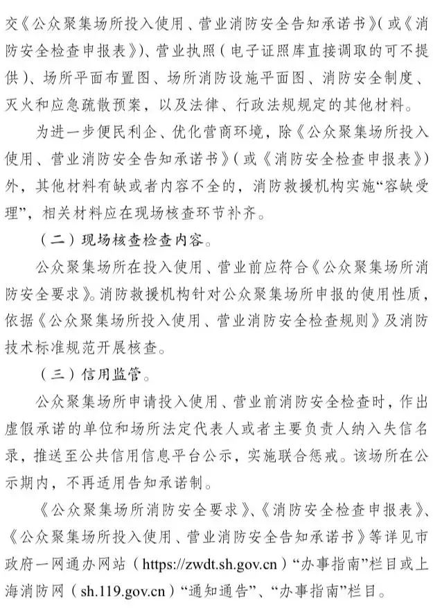 广州新林消防
